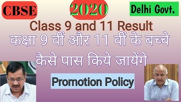 Promotion Policy for Class 9 and 11 | Class 9 Result 2020 |Class 11 Result 2020 | Delhi Govt. | CBSE