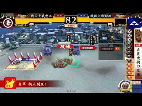 戦国大戦 鉄壁の守りは開幕乙 （大戦国・門司城の戦い３）