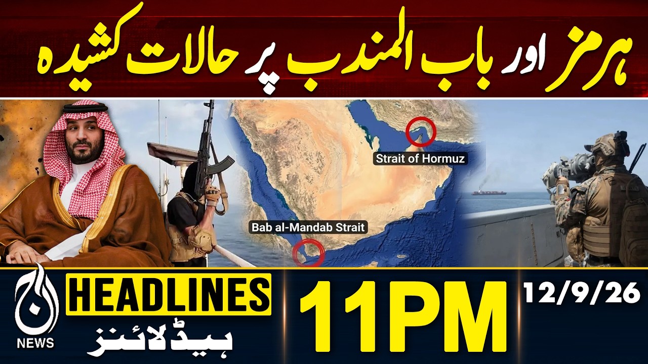 Hormuz and Bab el-Mandeb Situation Turns Tense, What Happens Next?