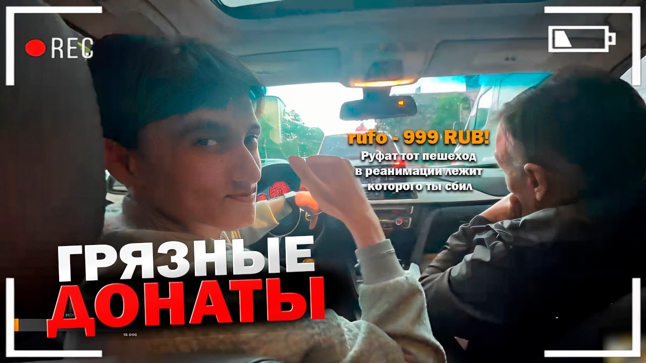ГРЯЗНЫЕ ДОНАТЫ ПРИ ПАХАНЕ / ПОЕХАЛИ СМОТРЕТЬ МАШИНУ ПАХАНУ / #ruffatko fatko