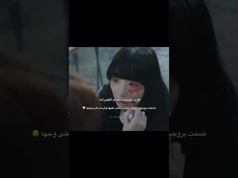 اخت وونيغ دورها في مسلسل لعبة الهرم ينرفز صراحة كيدراما اكسبلور فولو Kdrama مسلسلات كورية 