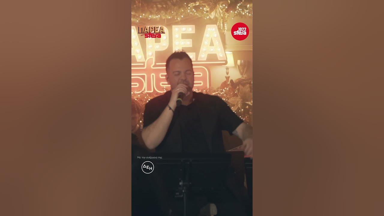 Νίκος Απέργης | Πλανήτης γη | Sfera 102.2