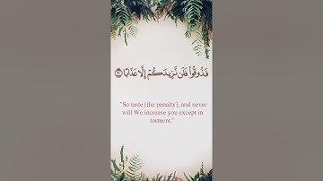 سورة النبأ مع ترجمة ومعاني الكلمات | الشيخ أحمد طالب حميد