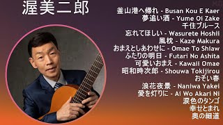 【2025年版】 渥美二郎 神曲プレイリスト【30分間】