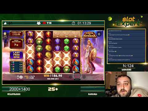 Slot Expert სტრიმი N124  დეპოზიტი: 2000