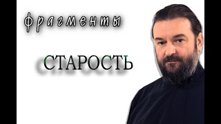 Какой смысл жить и быть пустым сосудом? Протоиерей  Андрей Ткачёв