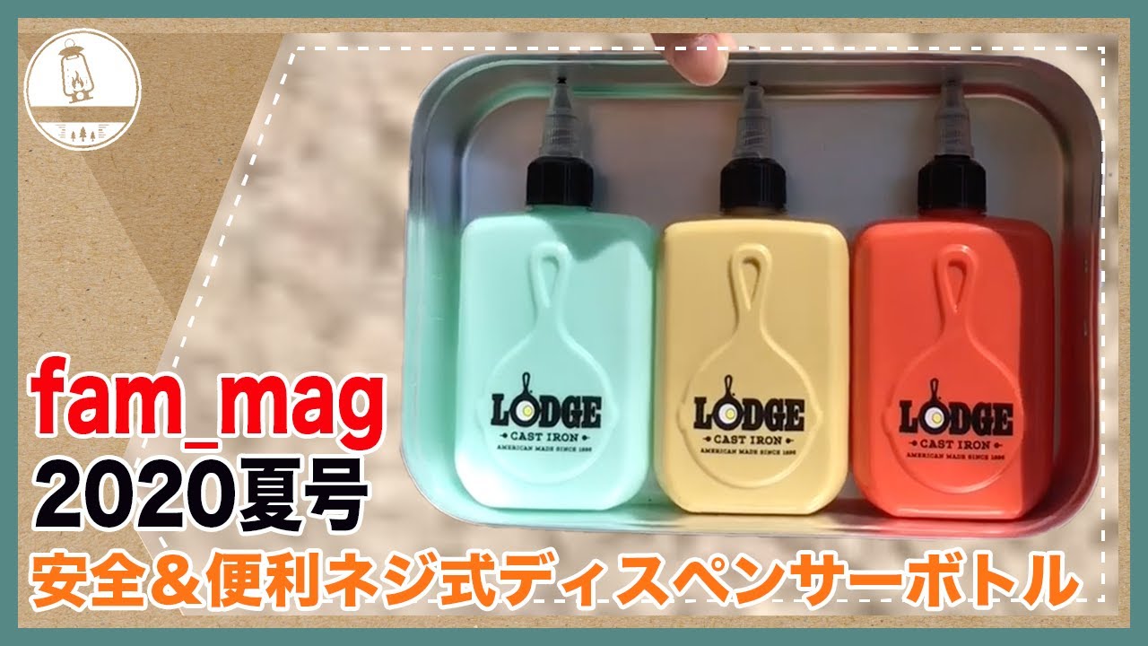 100均 セリアのオイルボトル アルコール燃料用に欲しいが未だに見た事無い Camping Mag まとめちゃんねる