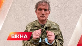 ⚡ Фальшиві дані та зрадники серед своїх: Іван Баканов про спецоперацію із затримання Медведчука