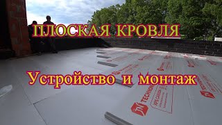 Устройство кровельного пирога на эксплуатируемой кровли