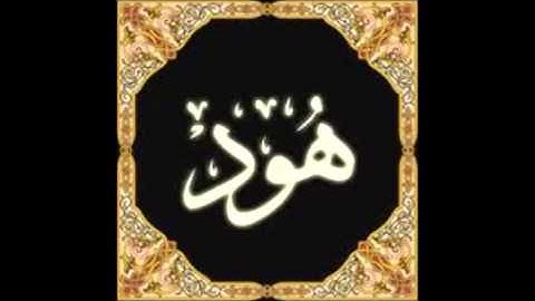 صلاة التراويح مقطع من  " سورة هود  " للإمام محمد البشيري  1434هـ