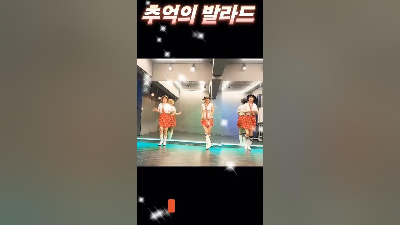 추억의 발라드🩷#linedance#korea#dance#운동하는여자#라인댄스#장윤정#beginner#댄스#초중급라인댄스#shorts 추억의 발라드🩷#linedance#korea#dance#운동하는여자#라인댄스#장윤정#beginner#댄스#초중급라인댄스#shorts