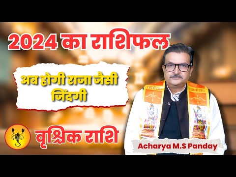 वृश्चिक राशि मई 2024 राशिफल | Vrishchik Rashi May 2024 | by Astro M.S Pandey