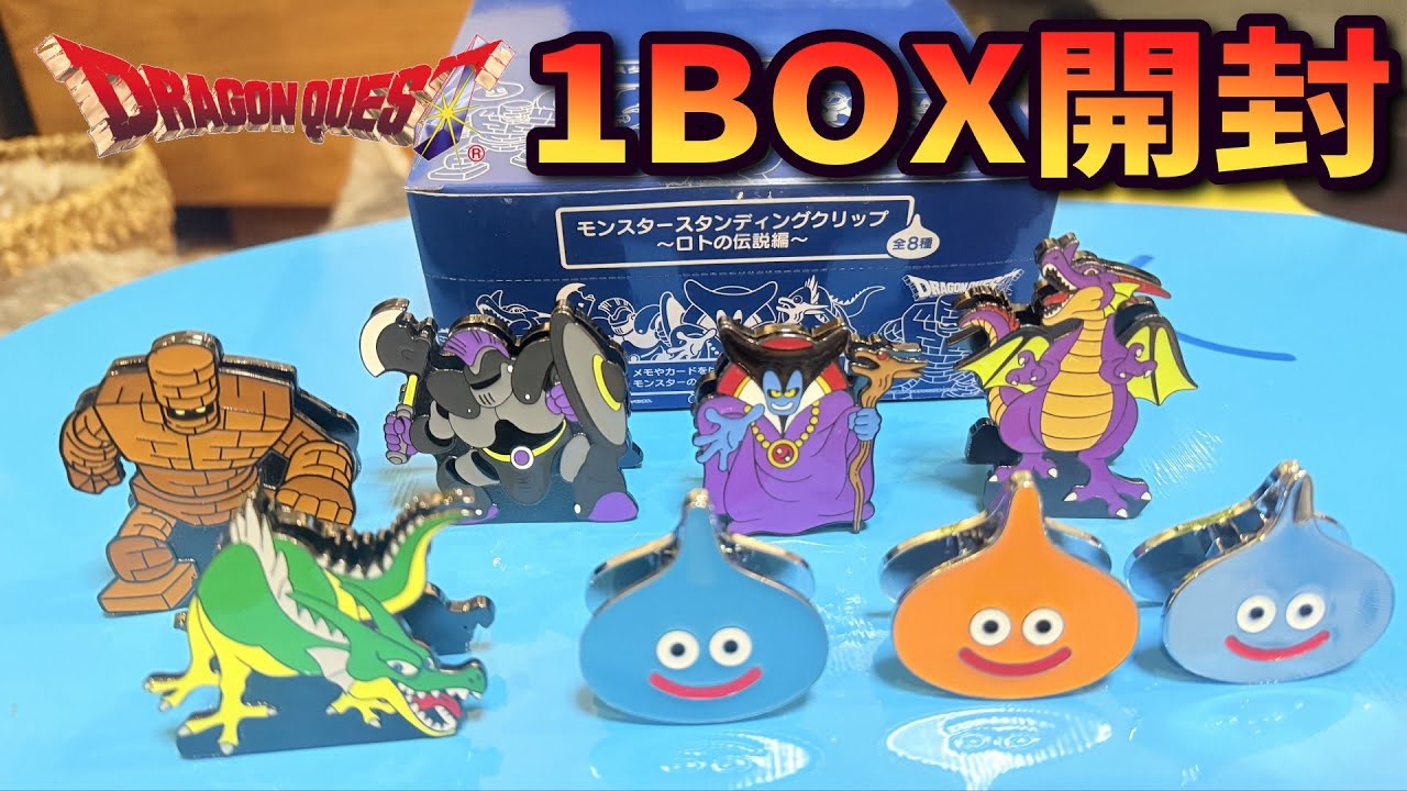 Dragon Quest] Unboxing! I bought the Monster Standing Clip: The