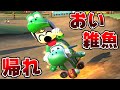 1人でマリオカートやって俺よりガッキー祝ってる奴いんの？