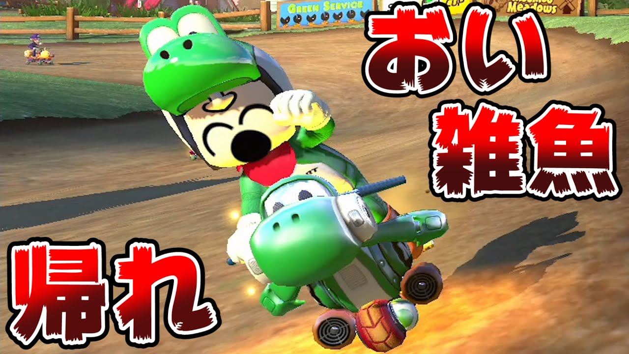 1人でマリオカートやって俺よりガッキー祝ってる奴いんの? - YouTube 1人でマリオカートやって俺よりガッキー祝ってる奴いんの? - YouTube