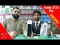 Nokia 2720 flip unboxing & reviews in Pakistan 2021 | Nokia Keypad Mobile
