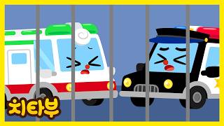 여기서 꺼내주세요!😖 | 구조대 놀이 | 경찰차 | 소방차 | 구급차 | 모양놀이 | 아기 구조대 #치타부플레이 screenshot 4