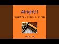Alright NHK うまいッ テーマソング オルゴール