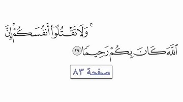 القرآن الكريم سورة النساء ٤ كاملة القارئ معتز آقائي