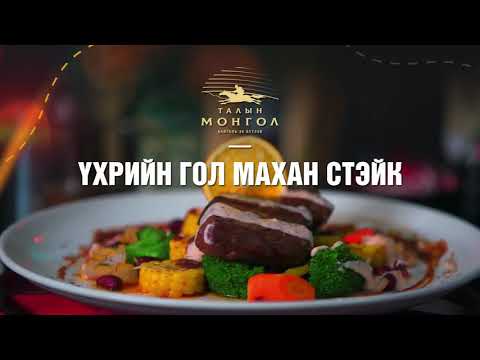 Видео: Үхрийн махны хамгийн амттай kebab marinade