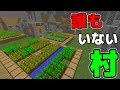 √完了しました！ マイクラ 村人 いなくなった 551889-マイクラ 村人 居なくなった 復活