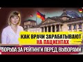 Правительство боится AfD/Гендерное равенство/Как врачи зарабатывают на пациентах