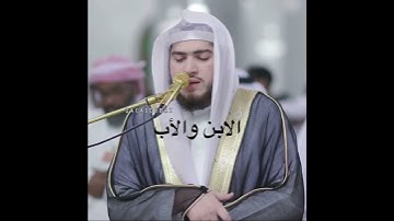 تلاوة بندر بليلة وابنه عبد العزيز #بندر_بليلة #عبد_العزيز_بليله#ما_شاء_الله