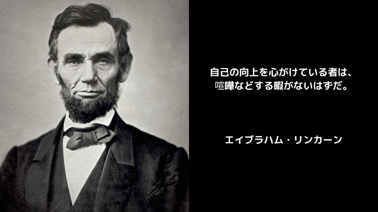 喧嘩 の言葉 名言集 Youtube