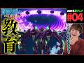 蒼穹のファフナー THE BEYOND (TV Edition) 第4話 同時視聴 アニメリアクション Soukyuu no Fafner Dead Aggressor Ep 4 Reaction
