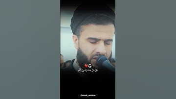 تلاوة من الخيال | رزكار الكردي | سورة المنافقون