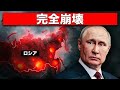 今、ロシアで何か重大なことが起きている！