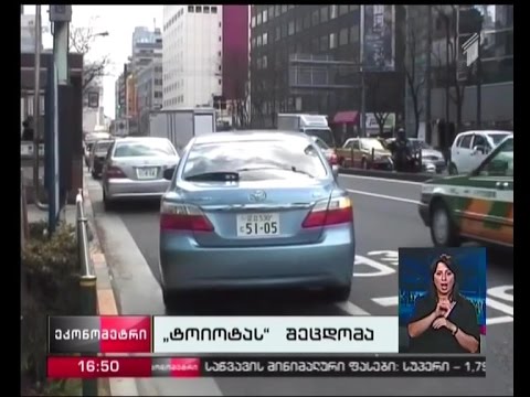 \"ტოიოტას\" მორიგი შეცდომა
