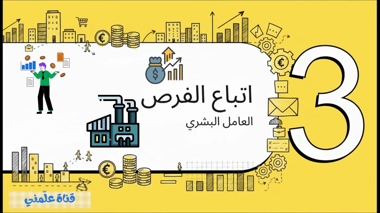 الكثافة و توزيع السكان في الجزائر و العوامل المتحكمة في التوزيع ( لقسام السنة الخامسة )