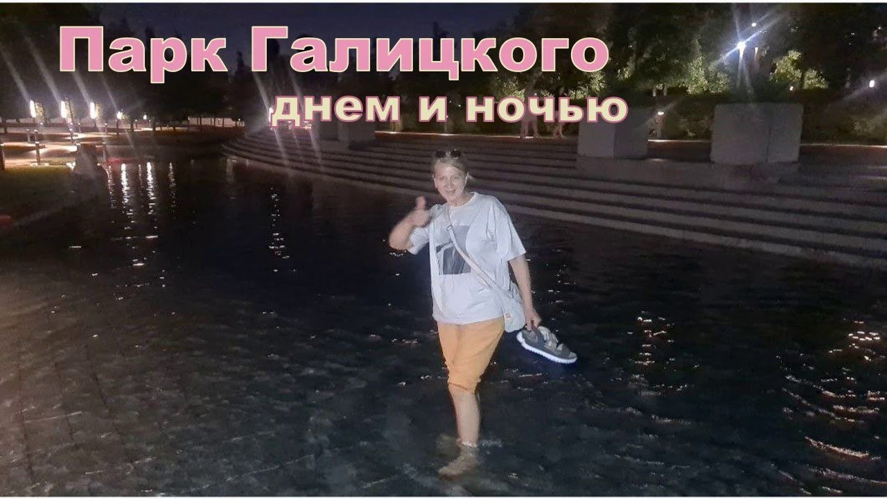 Парк Краснодар - ТАКОЕ нам и не снилось.