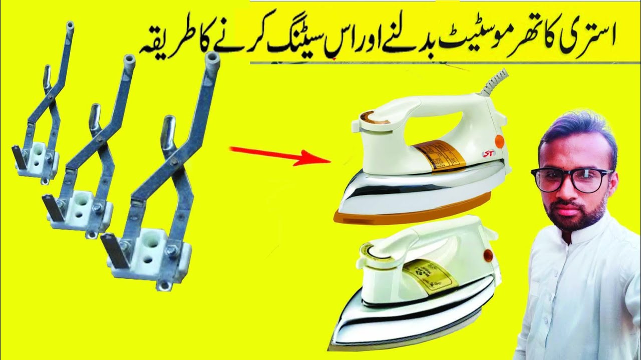 How To Change Thermostat For Electric Iron Electric Iron Overheating