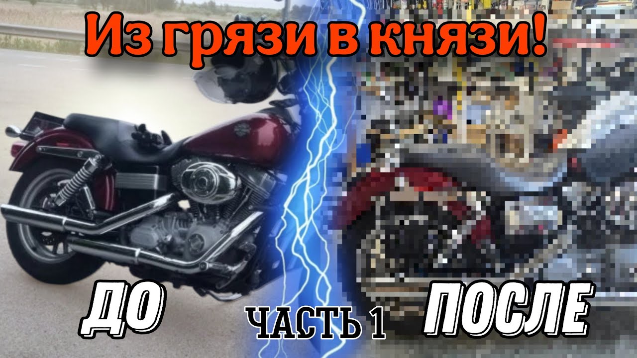 Harley-Davidson Dyna fxd (Super Glide), из 