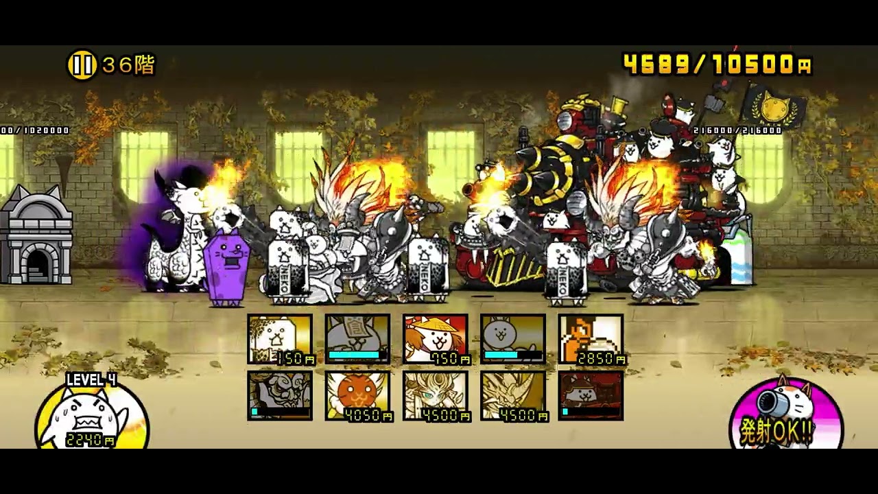 にゃんこ大戦争】異界にゃんこ塔 36階 - YouTube