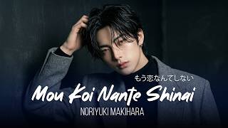 Noriyuki Makihara  Mou Koi Nante Shinai rui Acoustic Jazz Cover  90s Jpop Classics 