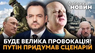 🔥САХАЩИК: Путина кинули белорусы, новая тактика наступления РФ, Лукашенко сбежит после ультиматума