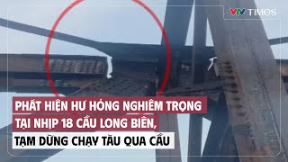 Phát hiện hư hỏng nghiêm trọng tại nhịp 18 cầu Long Biên, tạm dừng chạy tàu qua cầu | VTV Times