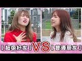 【超级好友】vs 【普通朋友】