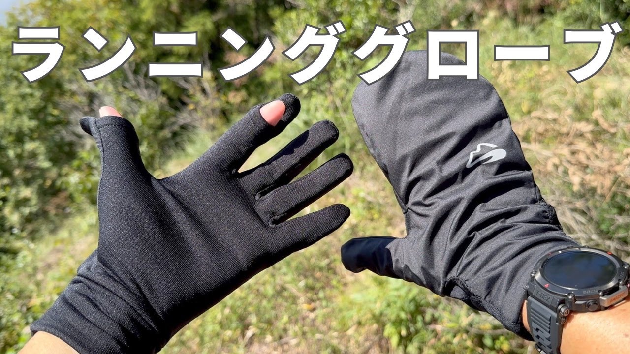 stone  手袋　定価　4万 Fast Trail Glove 2.0 – milestone