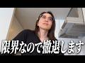【本音】撤退できるから始められるんです