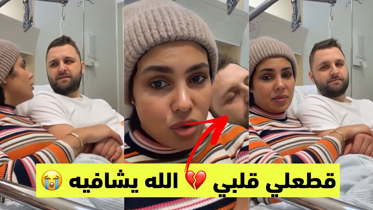 اسحاق عمل عملية 😨😓و رحت زرته في سبيطار 🏥و هادا واش لقوا عنده 💔