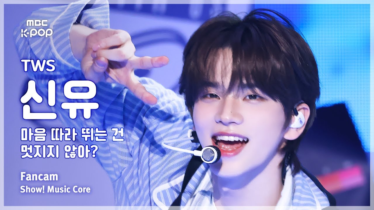 シンユ「마음 따라 뛰는 건 멋지지 않아?」公式Fancamのサムネイル