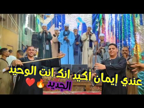 لا هما زينا ولا إحنا زيهم رقص شباب بيت العلاوي مع الريس محمود شاهين البنجاوي 2024