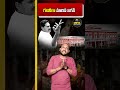 గజినీలా మారిన జగన్ #shorts #ysjagan #ghajini #apliquorscam #fakeliquor #medicalcollege #ysrcp #news