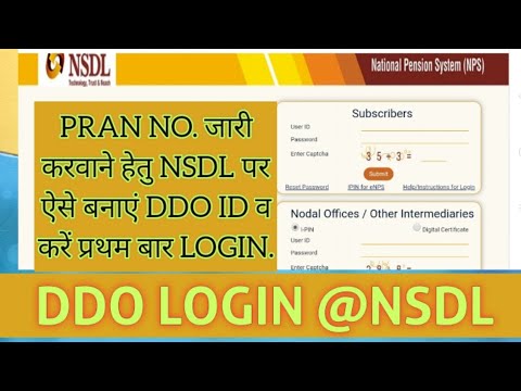 How to make ddo id at nsdl