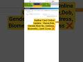 Aadhar update Appointment Book kaise kare l Aadhar Card Online Update New process 2025 #aadharcard