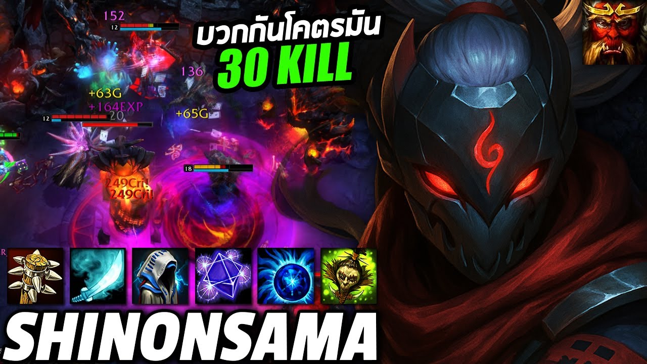 HoN MVP Monkey King - SHINONSAMA 1800+ MMR CM บวกกันโคตรมัน